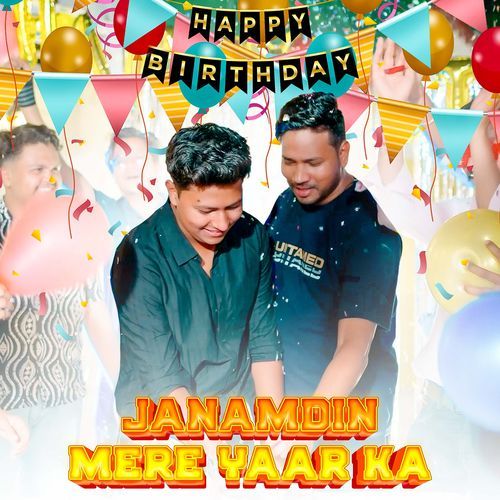 JANAMDIN MERE YAAR KA DEVPAL GADARIYA MP3 Download