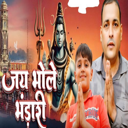 Jai Bhole Bhandari Satish Chaprana MP3 Download