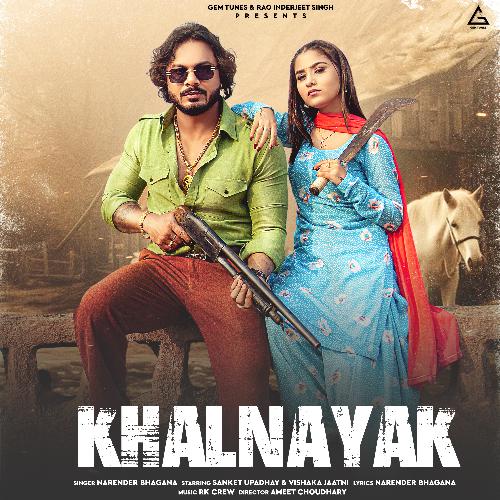 Khalnayak Narender Bhagana MP3 Download