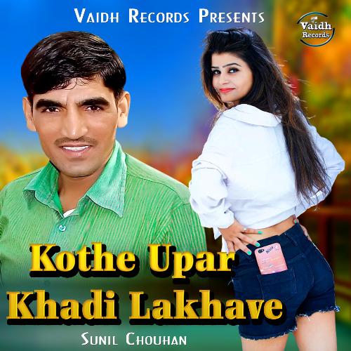 Kothe Uper Khadi Lakhave Sunil Chouhan Sunil Chouhan MP3 Download