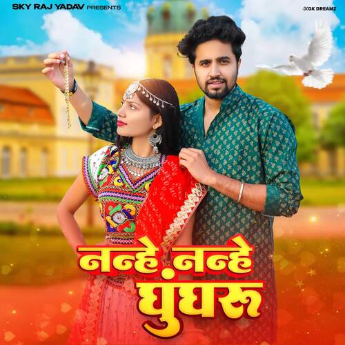 Nanhe Nanhe Ghungroo Sky Raj Yadav MP3 Download