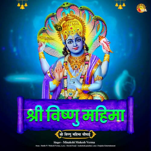 Shri Vishnu Mahima Minakshi Mukesh Verma MP3 Download