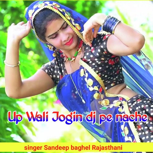 Up Wali Jogin DJ Pe Nache Sandeep Baghel Rajasthani MP3 Download