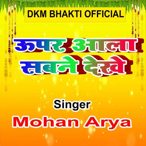 Upar Aala Sabne Dekhe Mohan Arya MP3 Download