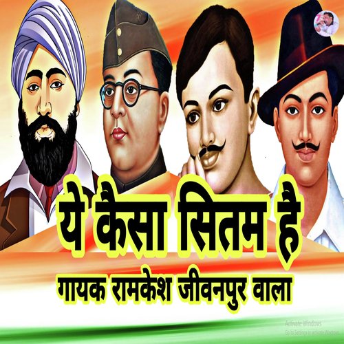 Ye Kesa Sitam Ha Ramkesh Jiwanpurwala MP3 Download