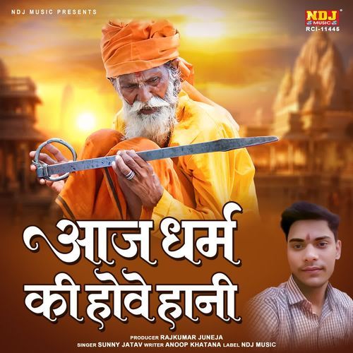 Aaj Dharm Ki Hove Haani Sunny Jatav MP3 Download
