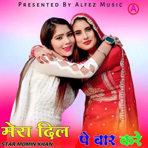मेरा दिल पे वार करे Mewati Chhora MP3 Download
