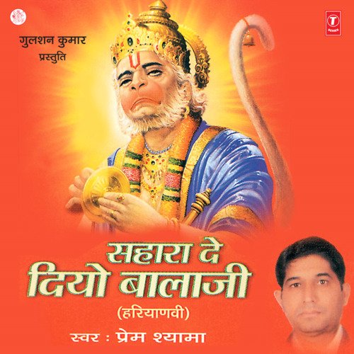 Balaji Le Chal Piya