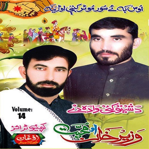 Mohabbat Songs MP3 Download