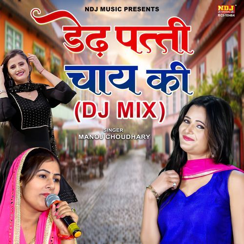 Dedh Patti Chai Ki (DJ Mix) Manoj Choudhary MP3 Download