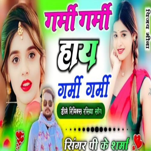 Garmi Garmi Haaye Garmi Garmi Singer Pk Sharma MP3 Download