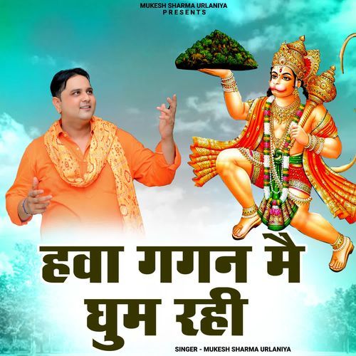 Hawa Gagan Me Ghoom Rahi Mukesh Sharma Urlaniya MP3 Download