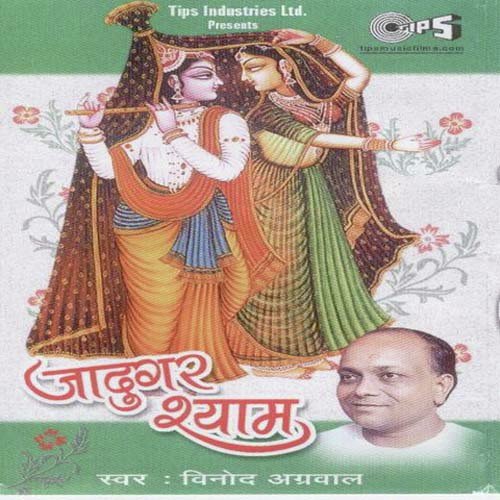 Govind Songs MP3 Download