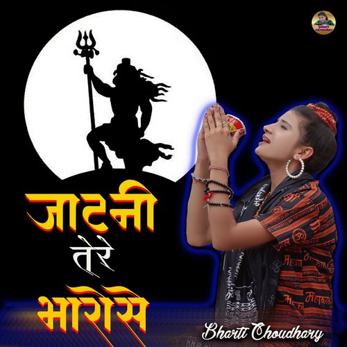 Jatani Tere Bharose Bharti Choudhary MP3 Download