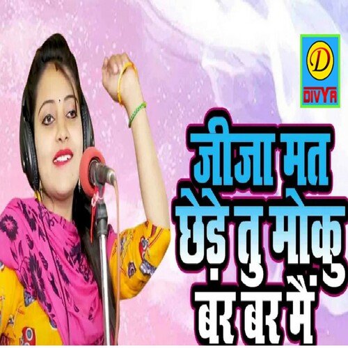 Jija Mat Chedde Tu To Bar Bar mein (Haryanvi) Sandhya Choudhary MP3 Download
