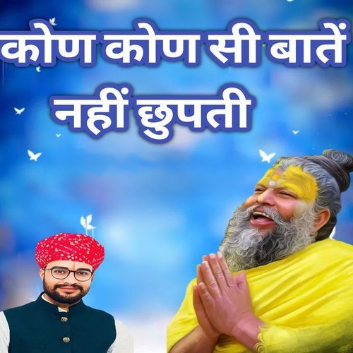 Kon kon si bate nhi chopti Shubham Singh MP3 Download