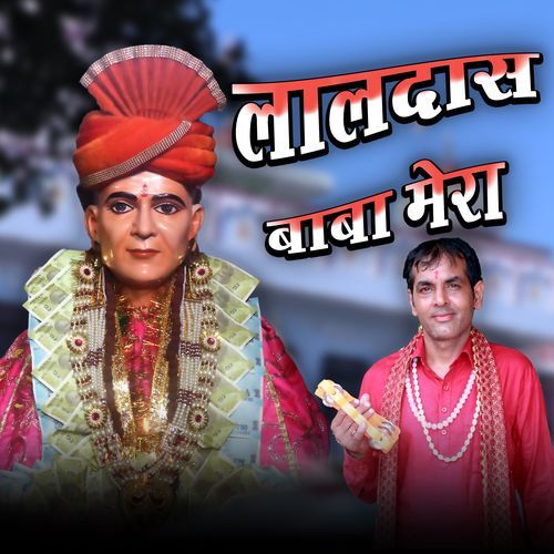 LALDAS BABA MERA Naveen Yadav MP3 Download