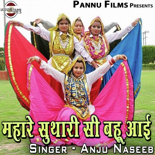 Mahre Suthari Si Bahu Aai Anju Naseeb MP3 Download