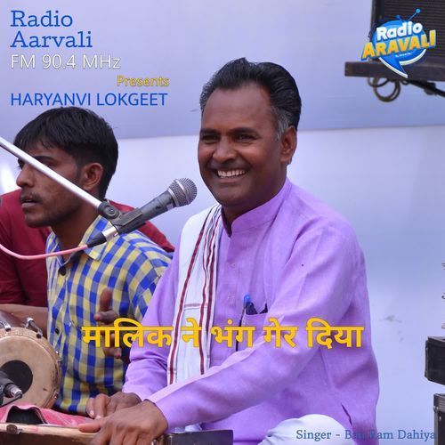 Malik ne bhang ger diya Bau Ram Dahiya MP3 Download