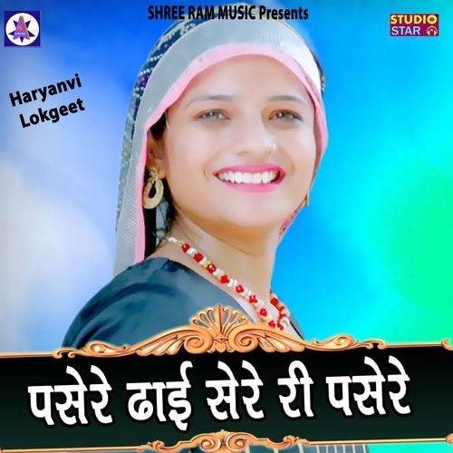 Pasere Dhai Sere Ri Pasere tamanna sharma MP3 Download