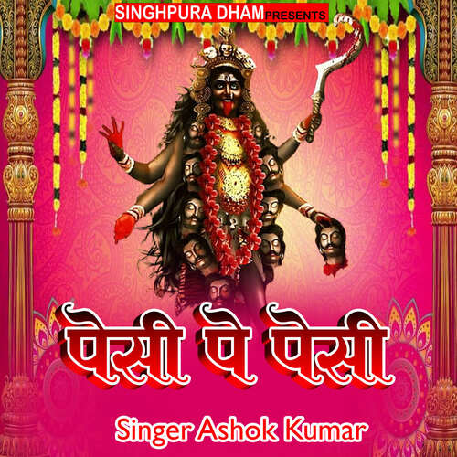 Pesi Pe Pesi Ashok Kumar MP3 Download