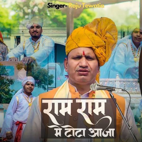 Ram Ram Me Tota Raju Tewatia MP3 Download