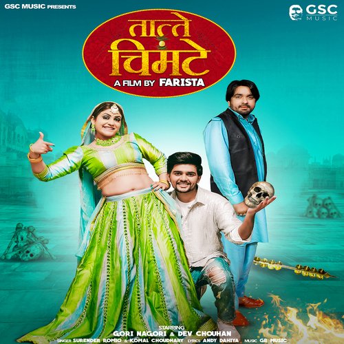 Taate Chimte (feat. Dev Chouhan,Gori Nagori) Komal Chaudhary MP3 Download