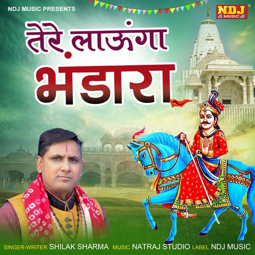 Tera Launga Bandara Shilak Sharma MP3 Download