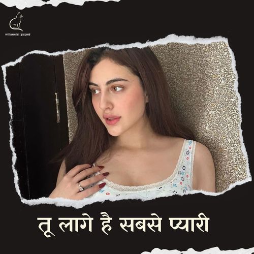 Tu Lage Hai Sabse Pyari Arjun Albela MP3 Download