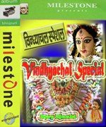Ajay Ajnabi Songs MP3 Download