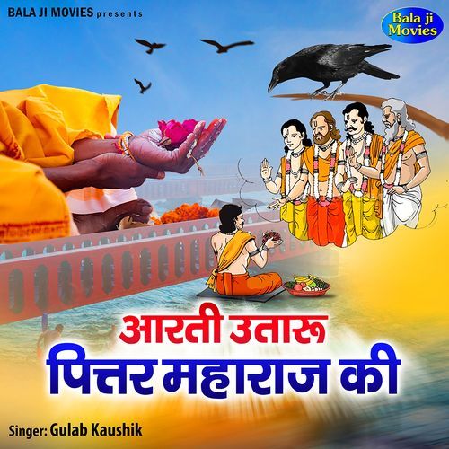 Aarti Utaru Pittar Maharaj Ki Gulab Kaushik MP3 Download