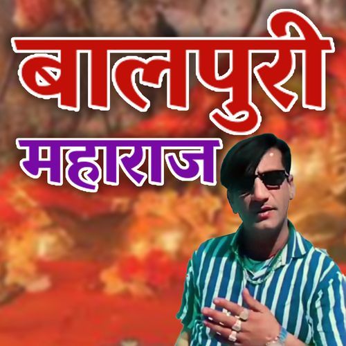 BALPURI MAHARAJ Narender Haryanvi MP3 Download