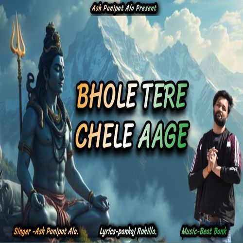 Bhole Tere Chele Aage Ash Panipat Ala MP3 Download