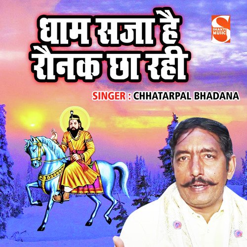 Dhaam Saja Hai Raunak Cha Rahi Chhatarpal Bhadana MP3 Download
