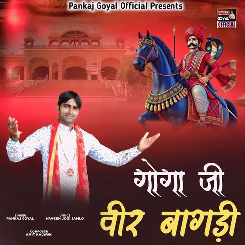 Goga Ji Veer Bagdi Pankaj Goyal MP3 Download