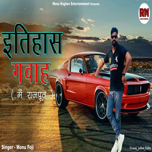 ITIHASH GAVHA (Main Rajput) Monu Foji MP3 Download