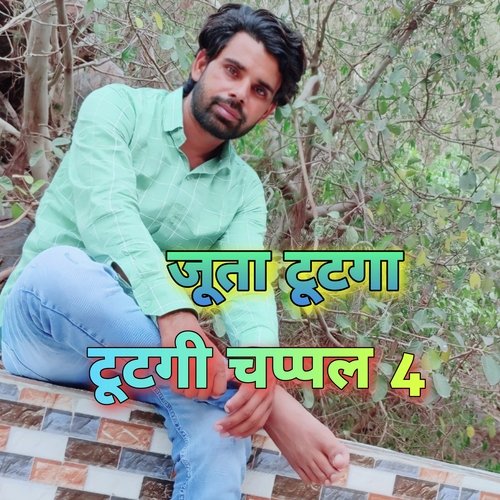Juta tutga tutgi chappal 4 Mosam Singer MP3 Download