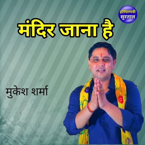 Mandir Jana Hai Mukesh Sharma MP3 Download