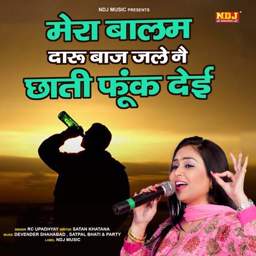 Mera Balam Darubaaz Jale Me Chaati Funk Dei RC Upadhyay MP3 Download
