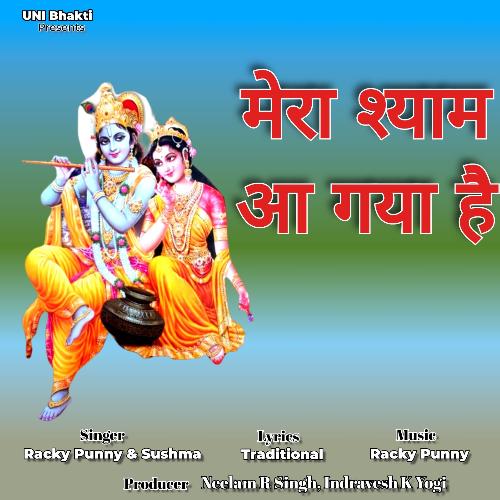 Mera Shyam Aa Gaya Hai Sushma MP3 Download