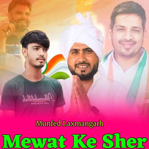 Mewat Ke Sher Munfed Laxmangarh MP3 Download