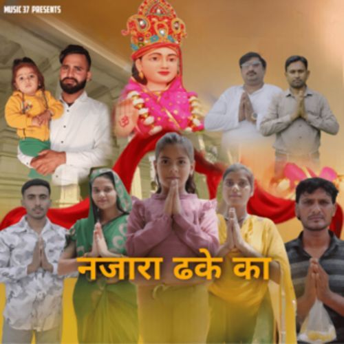 Najara dhake Ka Sharad Yadav Sikanderpuriya MP3 Download