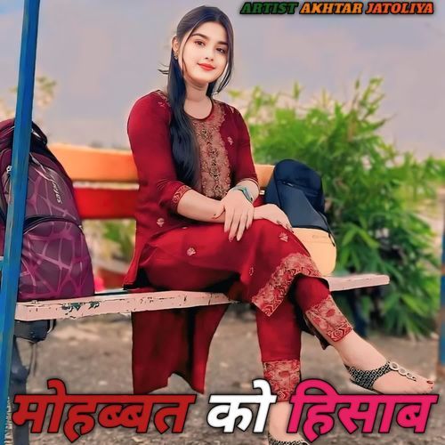 मोहब्बत को हिसाब Akhtar Jatoliya MP3 Download