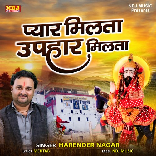 Pyar Milta Yha Uphaar Milta Harender Nagar MP3 Download