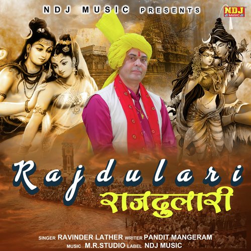 Rajdulari Ravinder Lather MP3 Download