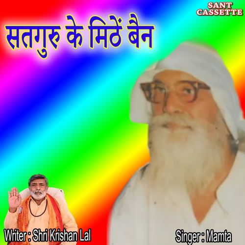 Satguru Ke Mithe Ben Mamta MP3 Download