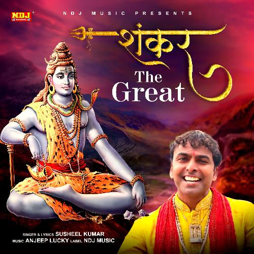 Shankar the Great Susheel Kumar MP3 Download