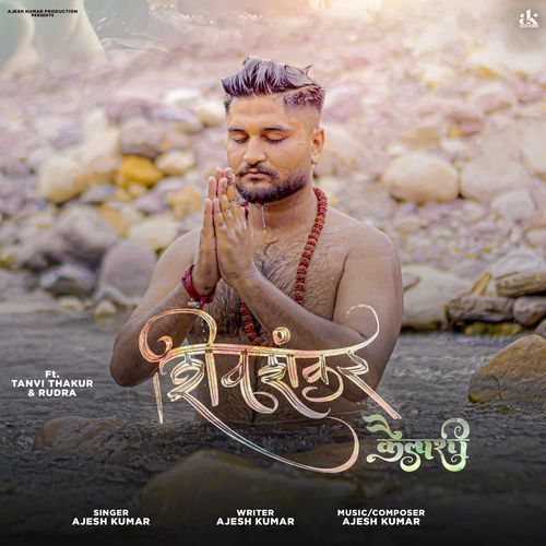 Shiv Shankar Kailashi Ajesh Kumar MP3 Download