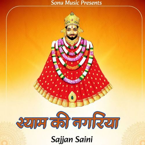 Shyam Ki Nagriya Sajjan Saini MP3 Download