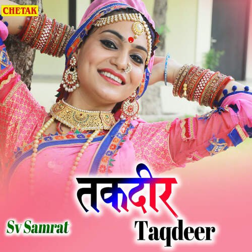 Taqdeer Sv Samrat MP3 Download